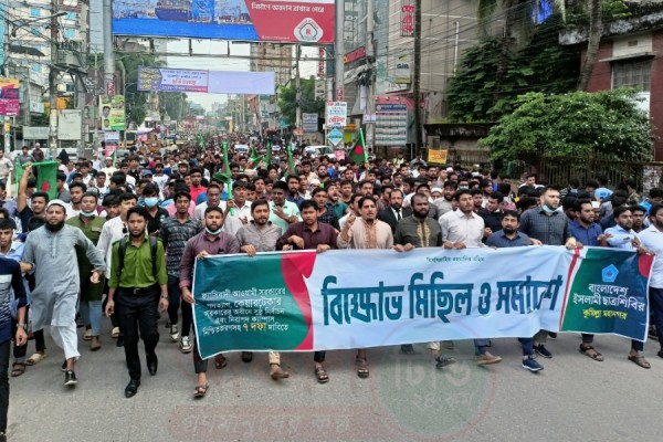 ৭ দফা দাবিতে কুমিল্লা মহানগরে ছাত্রশিবিরের বিক্ষোভ মিছিল ও সমাবেশ