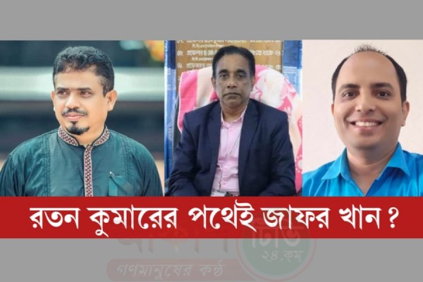 ভিক্টোরিয়া কলেজের অধ্যক্ষসহ ৭ শিক্ষক-কর্মচারীর বিরুদ্ধে দুদকে অভিযোগ