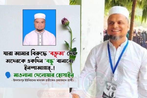 বিপুল ভোটে চেয়ারম্যান নির্বাচিত হলেন ছাত্রশিবিরের সাবেক কেন্দ্রীয় নেতা